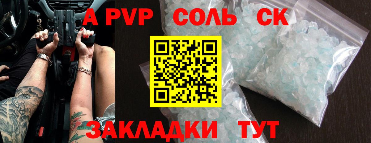 A PVP VHQ Унеча