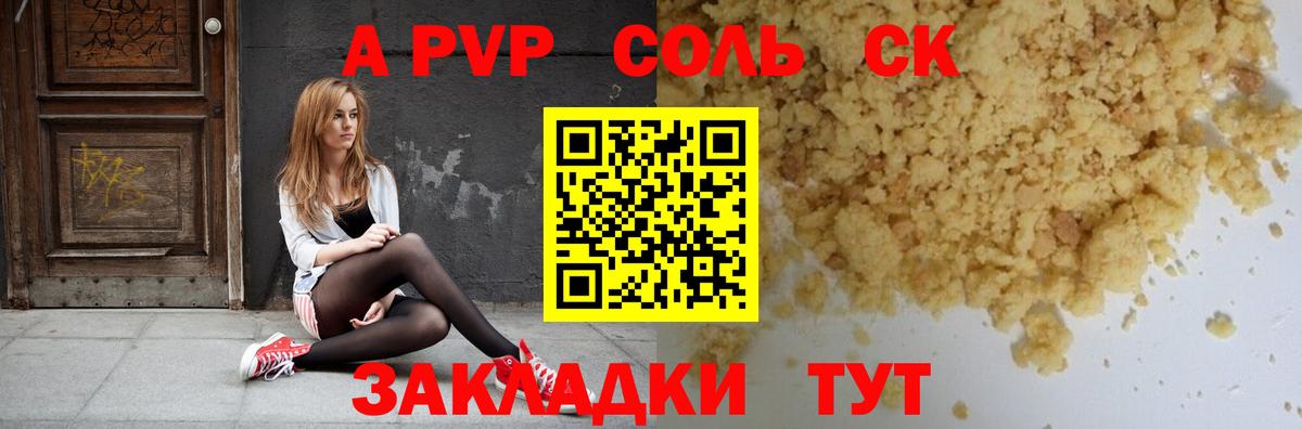 Alpha-PVP VHQ  Вход с VPN  Alfa_PVP  A PVP СК  Унеча  APVP СК КРИС 