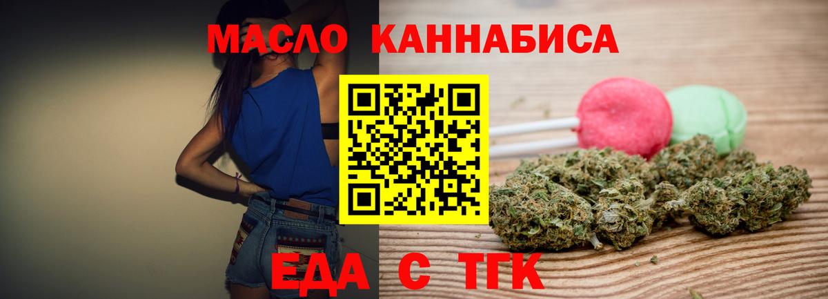 Cannafood конопля  Вход с VPN  Унеча 