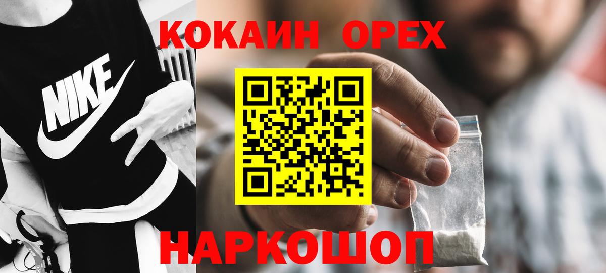 КОКАИН Эквадор  Вход с VPN  COCAIN Fish Scale  Унеча 