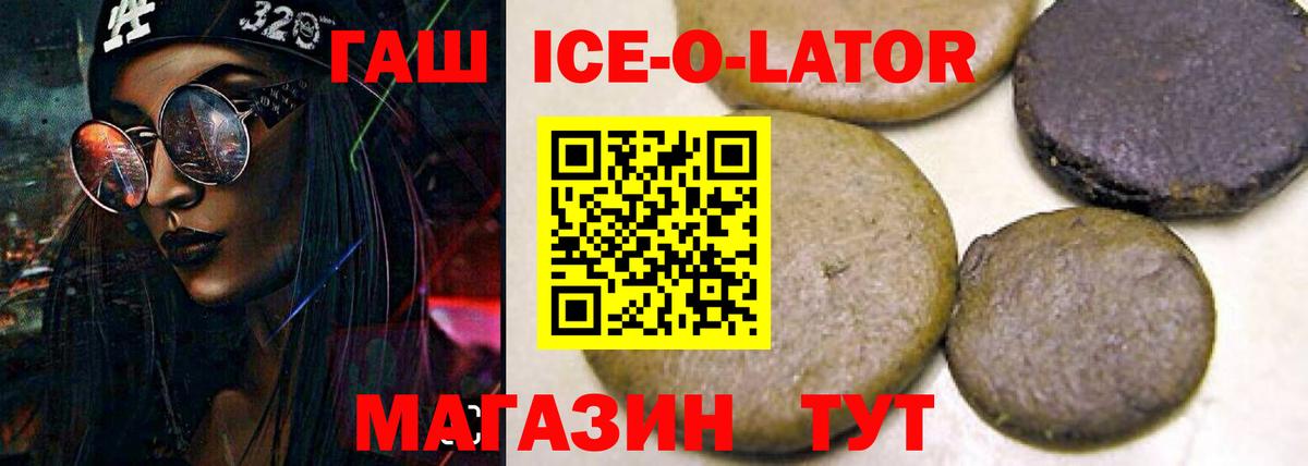 Гашиш hashish Унеча