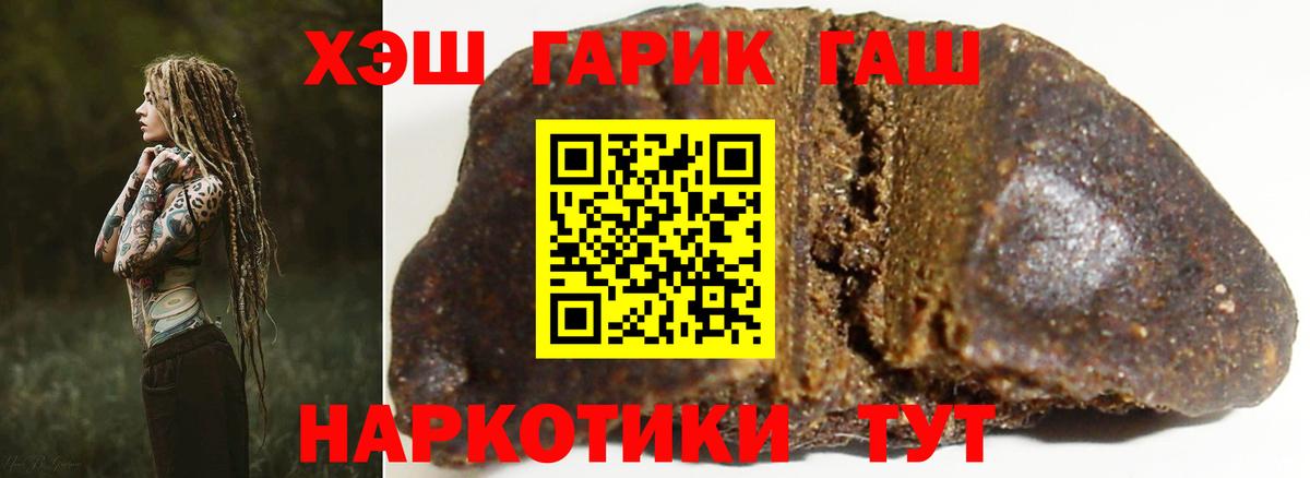 ГАШИШ Premium  Гашиш  Унеча  Гашиш хэш  Вход с VPN 