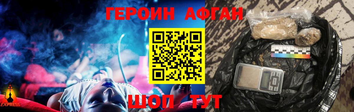 Героин гречка  Вход с VPN  Унеча 