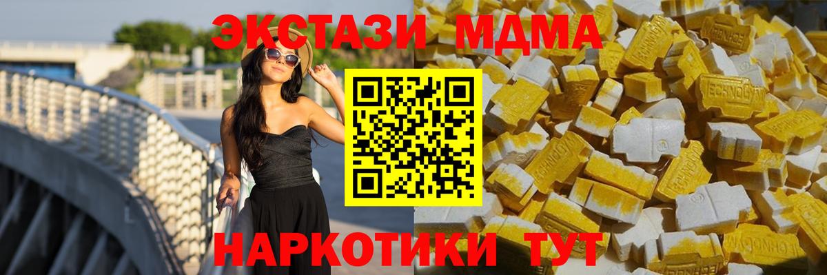 МДМА crystal Унеча