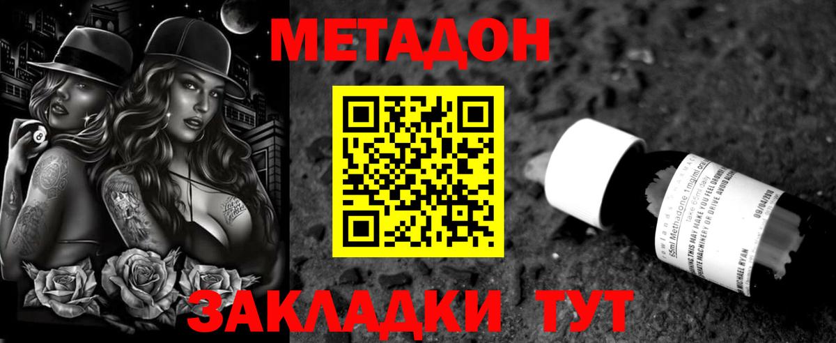 Метадон белоснежный  Вход с VPN  это официальный сайт  Унеча 