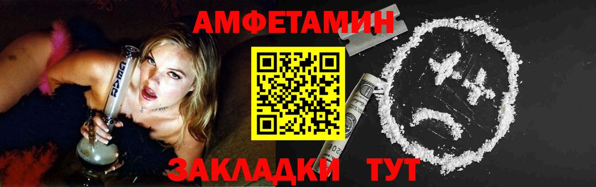 МЕТАМФЕТАМИН Декстрометамфетамин 99.9% Унеча