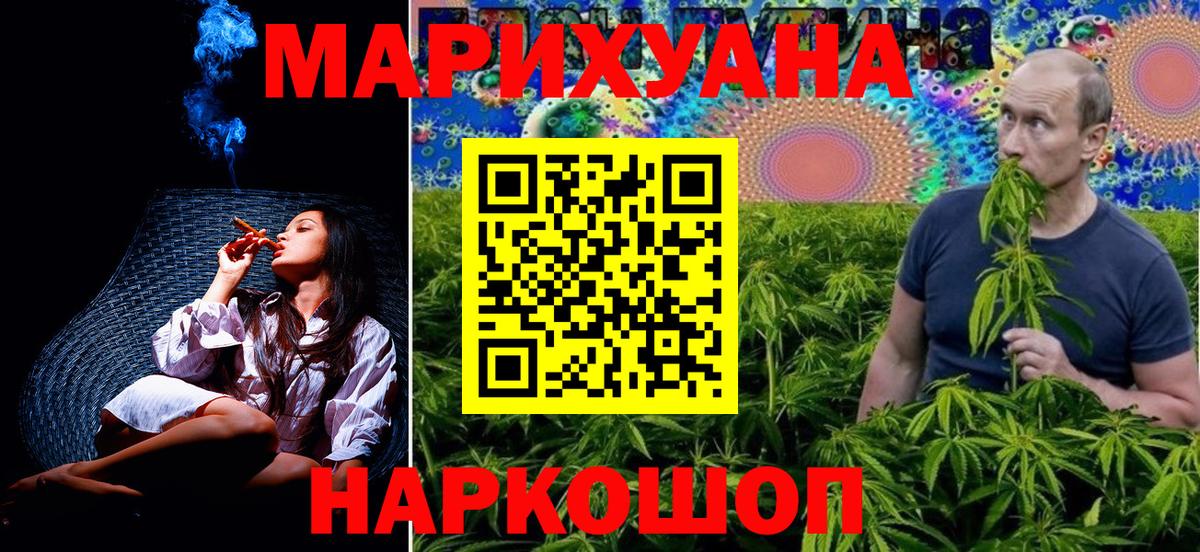 Канабис конопля Унеча